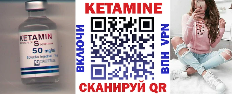 КЕТАМИН VHQ  Малая Вишера 
