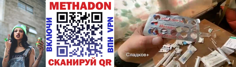 Метадон белоснежный  Малая Вишера 